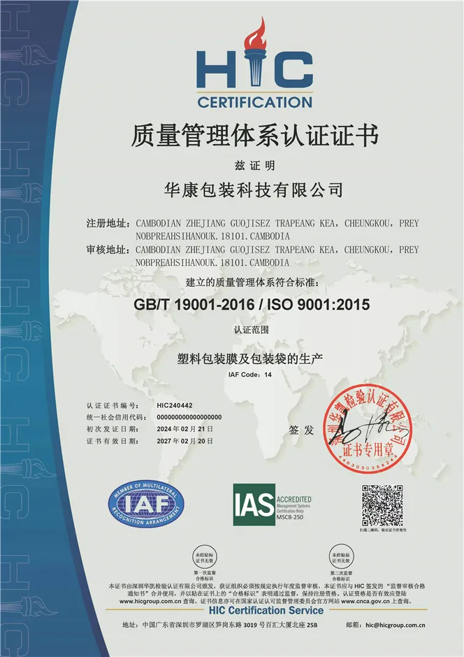 ISO9000 Certificate